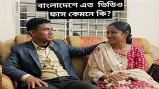 Bangladesh journalist Viral Leak Mms Video